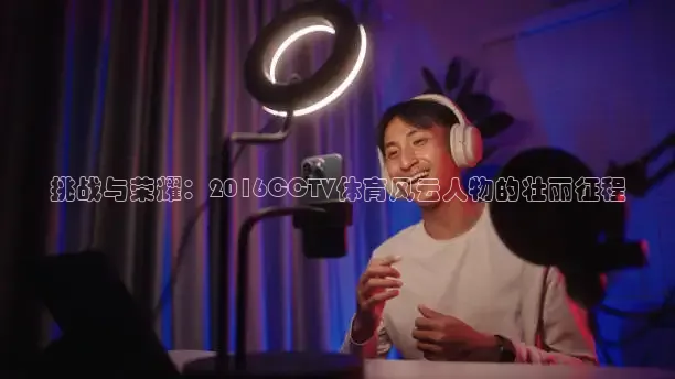 蜘蛛直播体育app入口